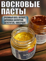 Набор восковых паст 9 цветов