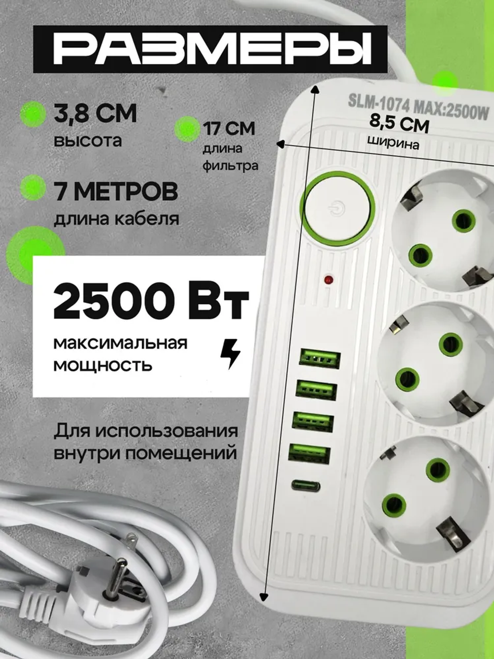 Сетевой фильтр Artdem удлинитель сетевой 7м, 2500 Вт, 7 метров, 3 розетки