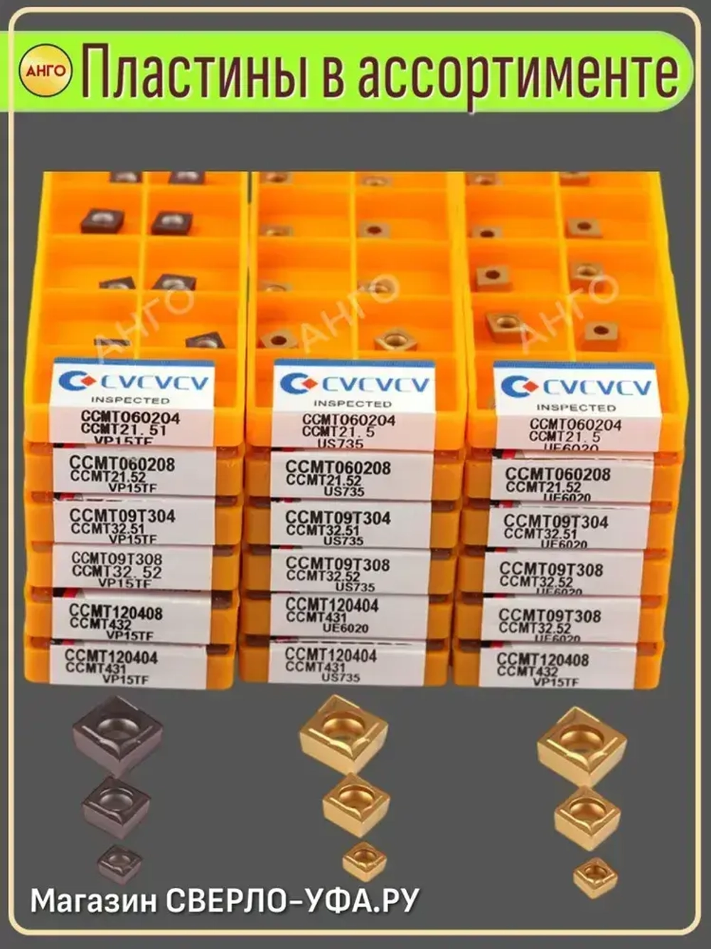 Державка S06K-SCLCR06 резец расточной для глухих и сквозных отверстий + 2 пластины CCMT060204 / 08