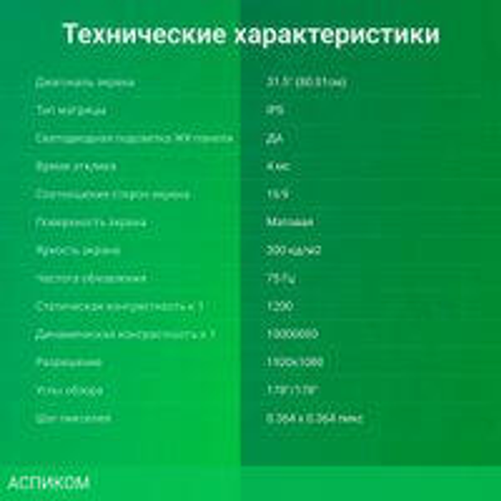 Монитор Digma Progress 32P501F