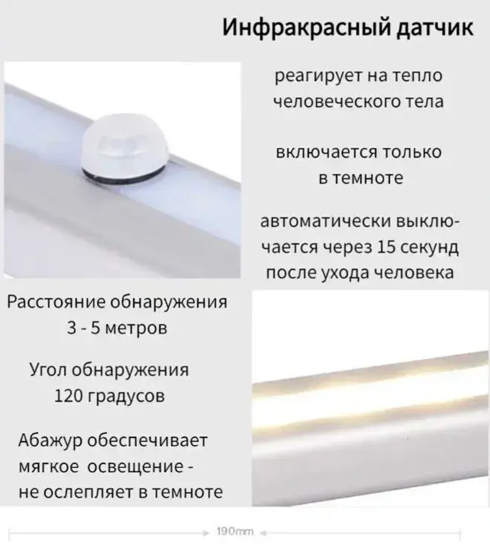 Светильник ATMT ХОЛОДНЫЙ СВЕТ с датчиком движения Умный LED Ночник 20см