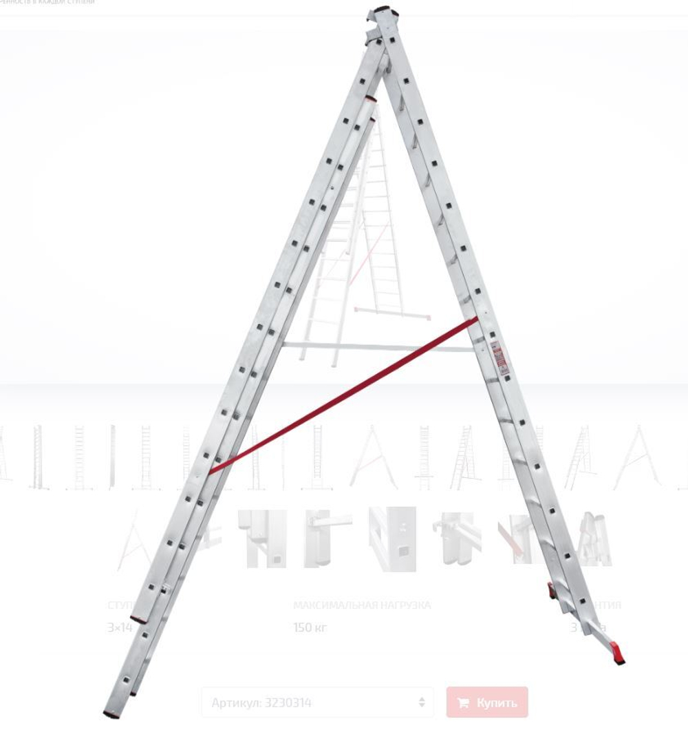 Лестница алюм. 3-х секц. 355/892/367см 3х14 ступ., 23,2кг  NV323 Новая Высота