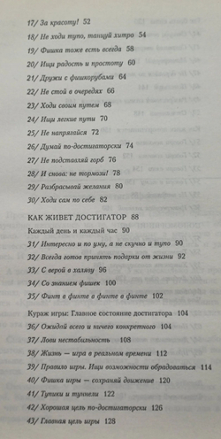 Попоморщеры. Облегчи жизнь своему везению!