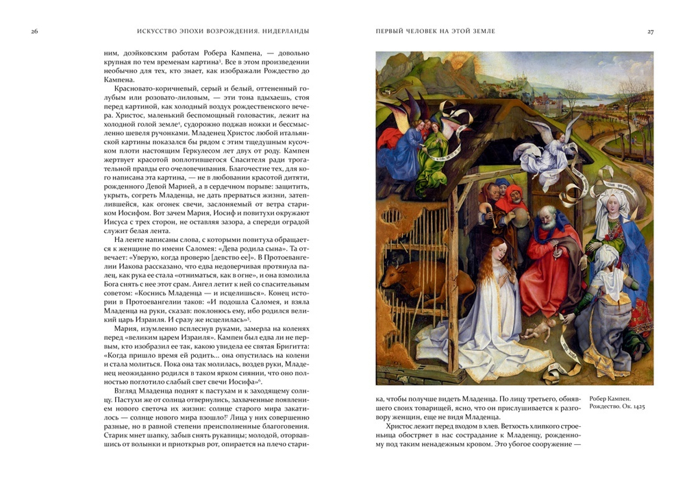 Искусство эпохи Возрождения