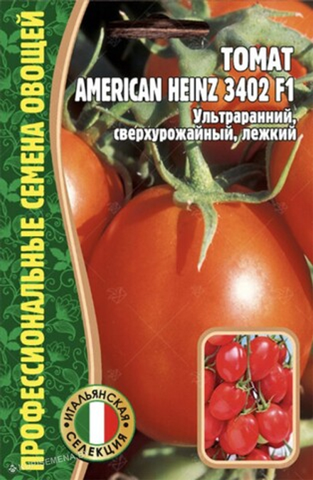 Томат American Heinz 3402 F1  5шт ЧК