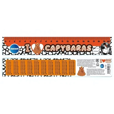 Линейка 20см. пластиковая "I love capybaras" с таблицей умножения (Центрум)