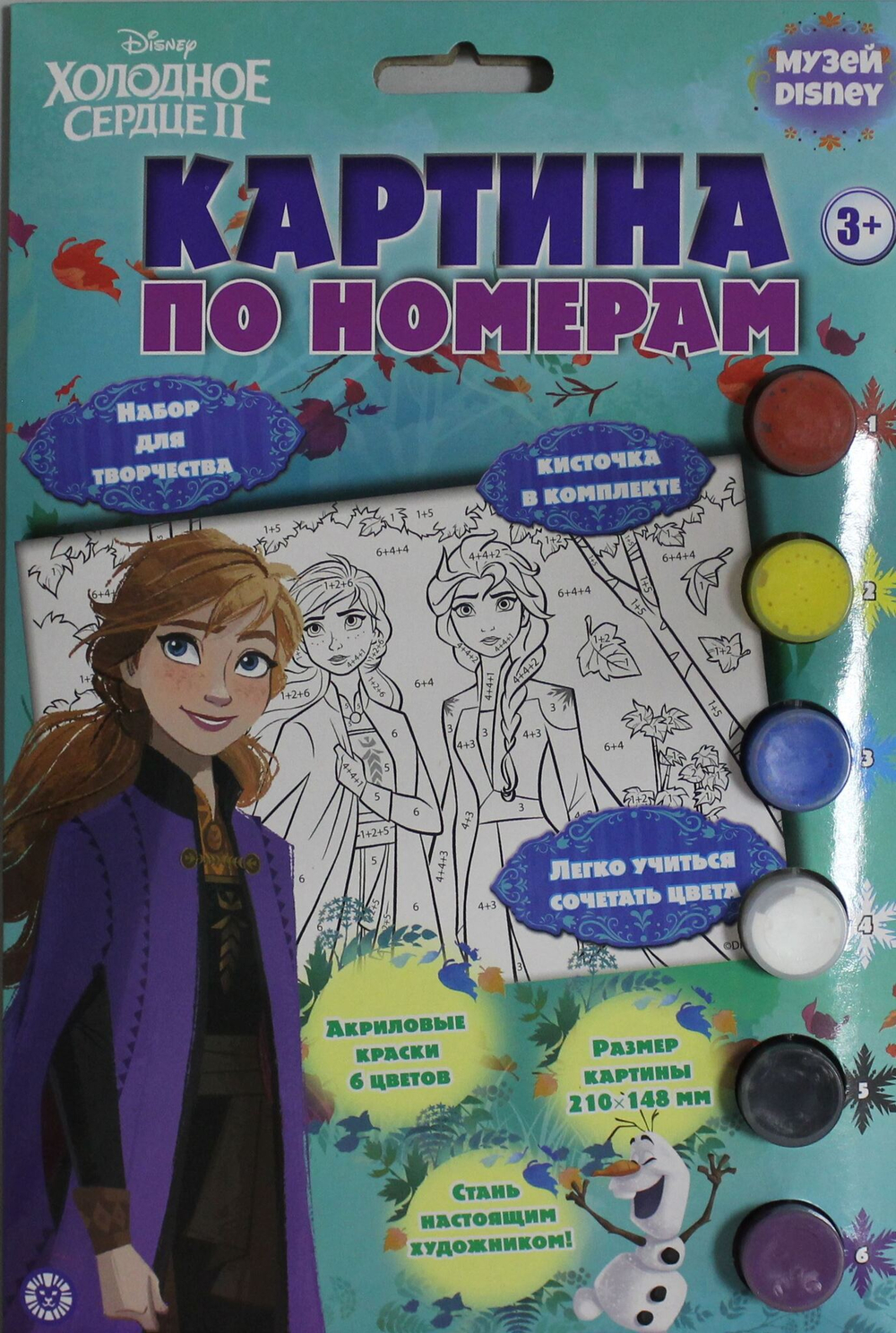 Набор для творчества. Картина по номерам. Холодное сердце 2