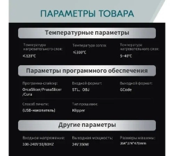 3D принтер S1 CM000003714