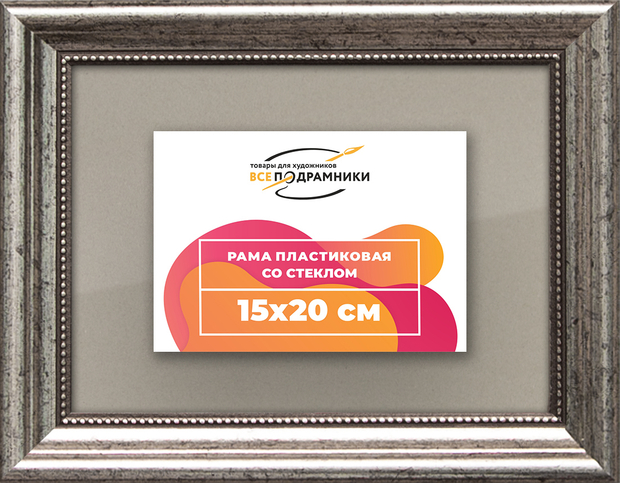 Рамка 15x20 для постера и фотографий