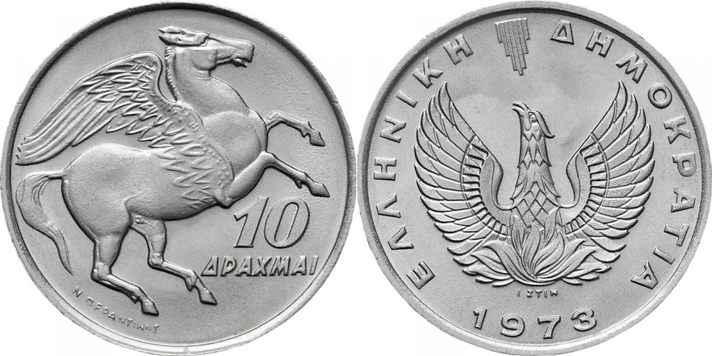 Греция 10 драхм, 1973 Пегас XF