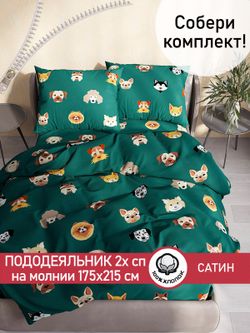 Пододеяльник "Dogs " 2-сп 175х215 см Сказка сатин