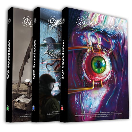 SCP Foundation (Ru), синий том