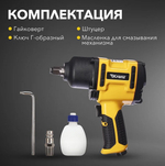 Гайковерт  KRANZ KR-80-0704