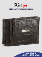 Зажим для денег кожаный