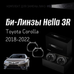 Би-линзы Hella 3R для фар  Toyota Corolla 2018-2022, комплект биксеноновых линз, 2 шт