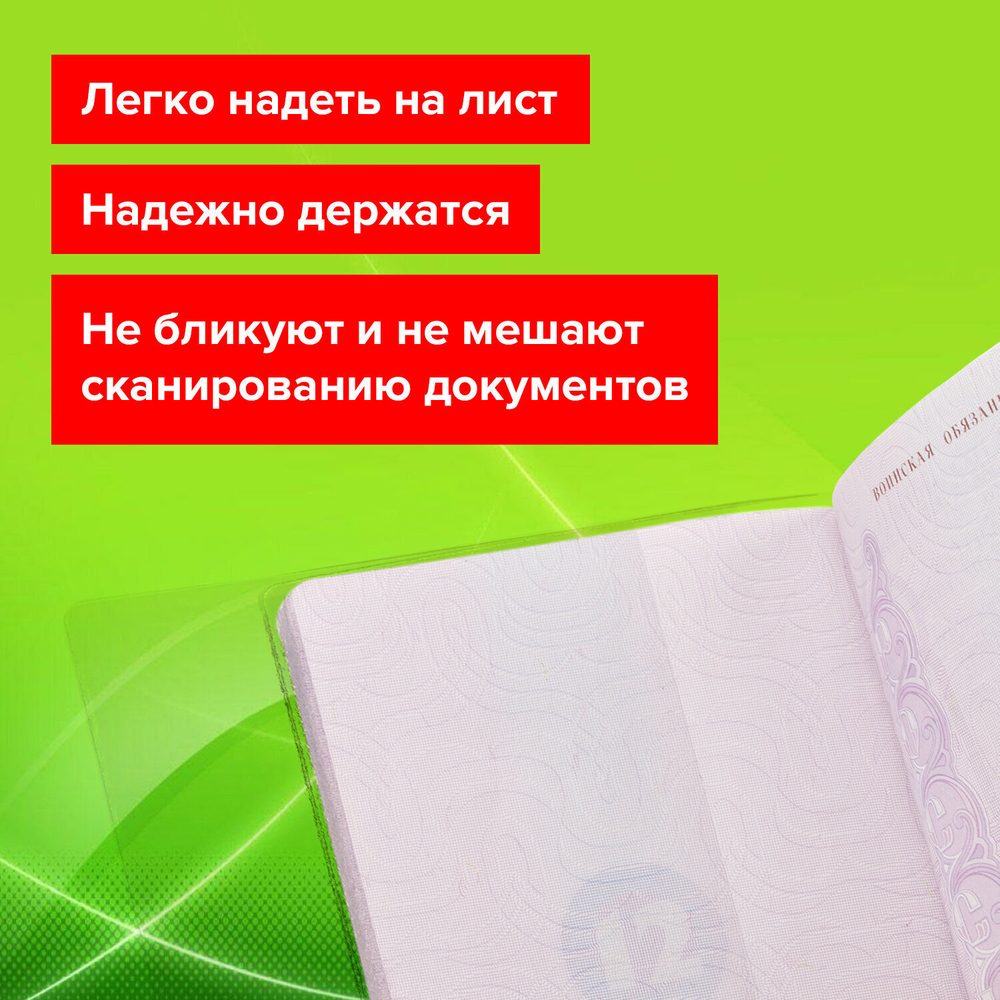 Обложка для листа паспорта комплект 60 штук ПВХ прозрачная STAFF (2 штуки в упаковке)