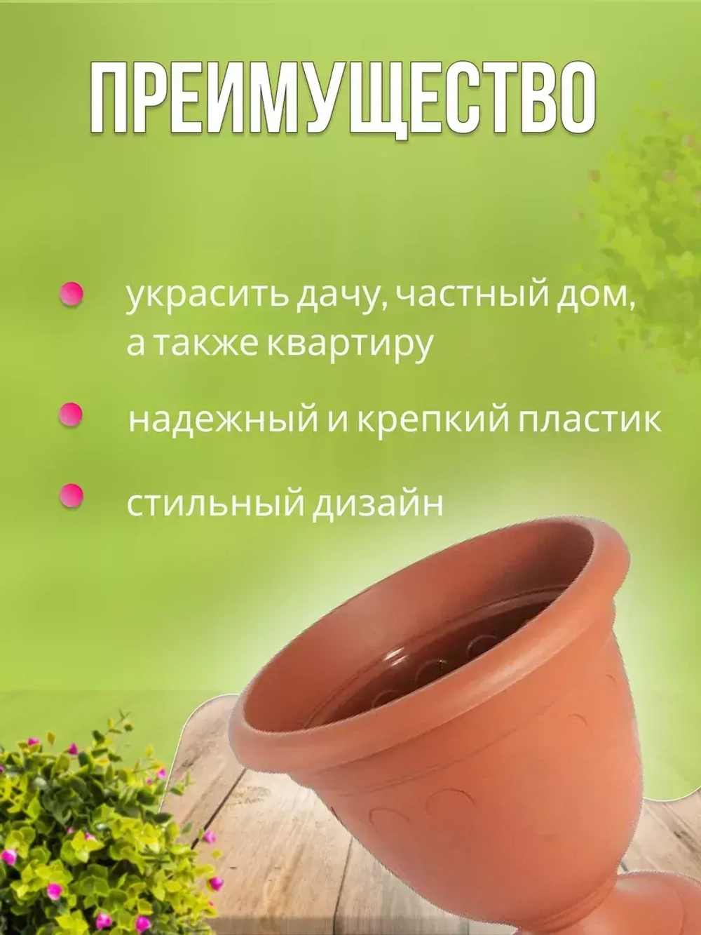 Вазон для цветов 3л декоративный Колывань терракот *4шт