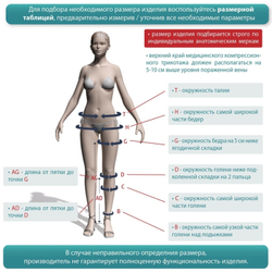 Чулки с резинкой на силиконовой основе с закрытым носком ID-300 2 класс