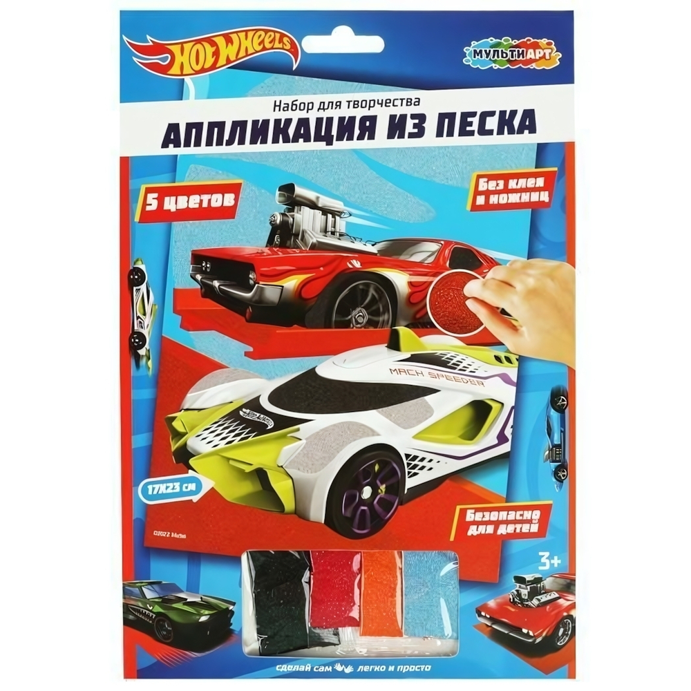 Аппликация из песка "Хот Вилс" 17*23см. SANDART-HW (Мультиарт)