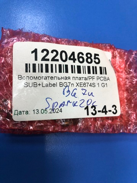 Нижняя платка с разъёмом зарядки для Tecno Spark 20C Оригинал