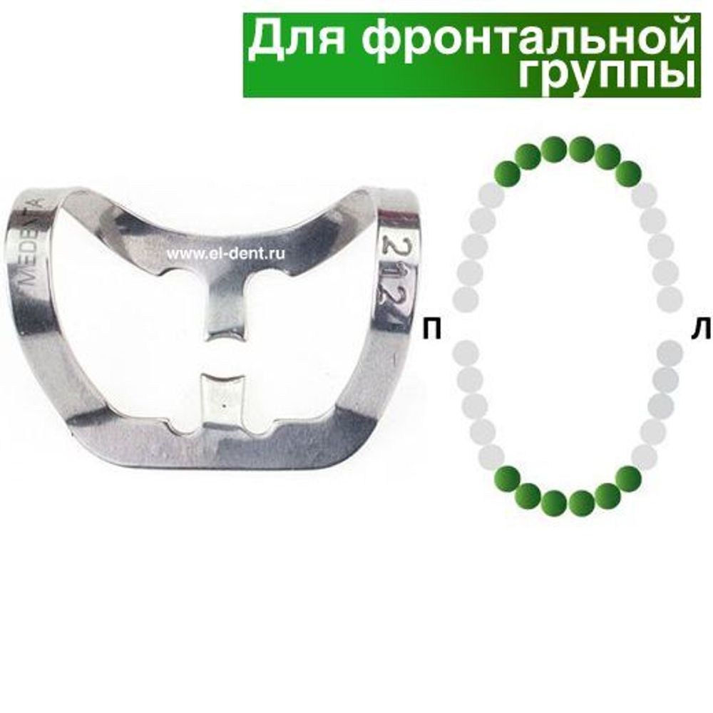 Раббер Дам крепление 129-212, МЕДЕНТА