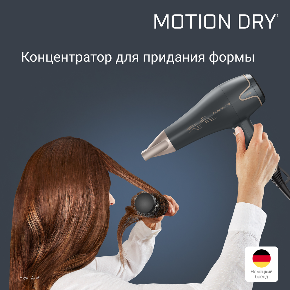 Фен Rowenta Motion Dry CV5707F0