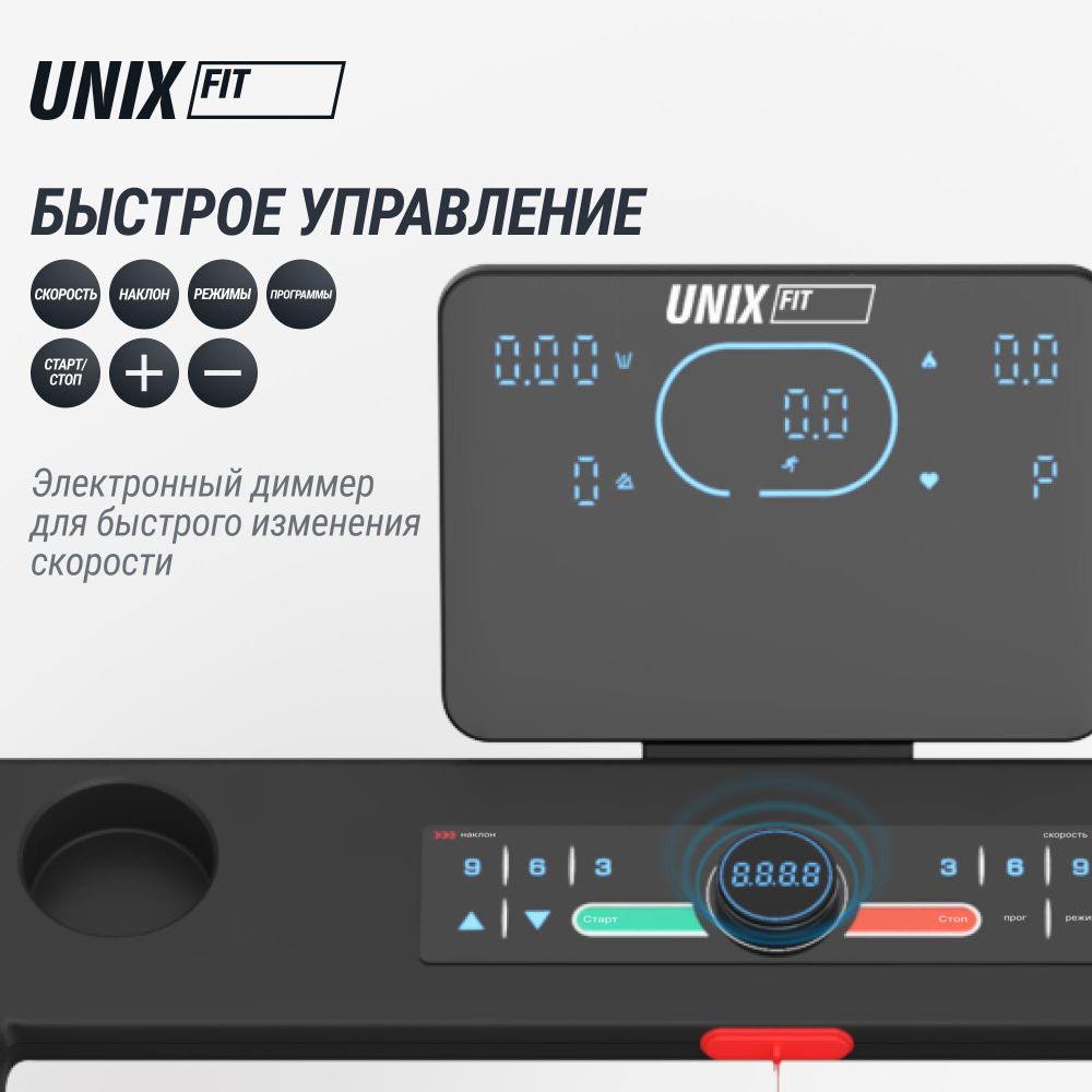 Беговая дорожка UNIX Fit MX-630LE