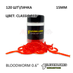 Bloodworm 0.6" 15 мм - силиконовая приманка от 11 Eleven Lures