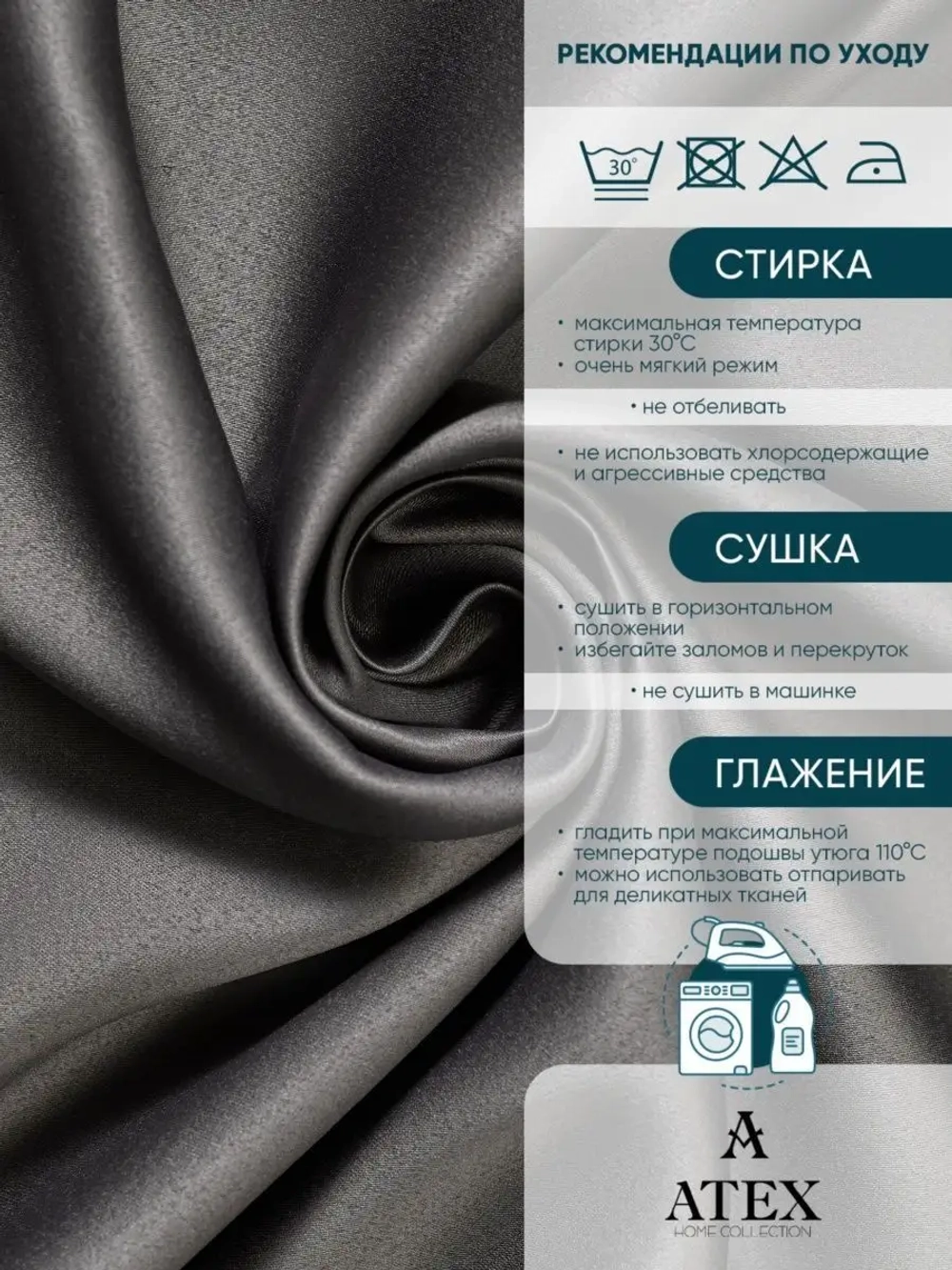 Блекаут ткань для штор и рукоделия