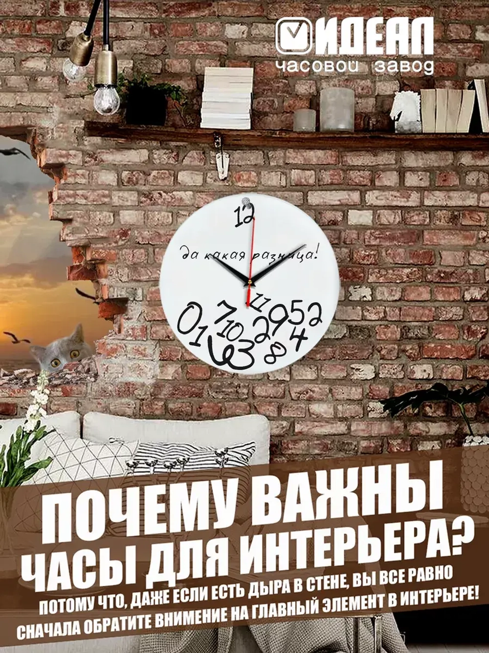 Часы настенные прикольные с надписью