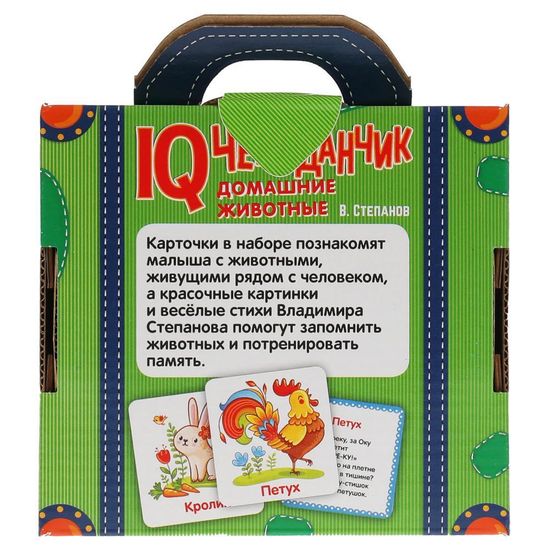IQ чемоданчик. Домашние животные. 35 карточек в чемоданчике. Умные игры