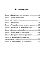 Разыщи в себе радость