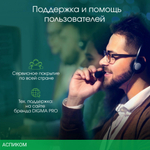 Моноблок Digma Pro Vision 12450H черный (DM23P5-ADXW01)