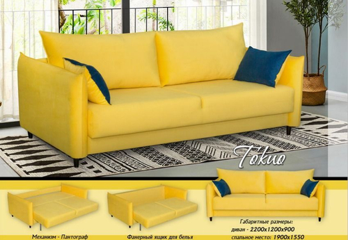 Токио диван  прямой Galaxy 13 кат.600