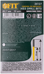 Сверла HSS по металлу, титановое покрытие 2,7 мм (10 шт.) 34127