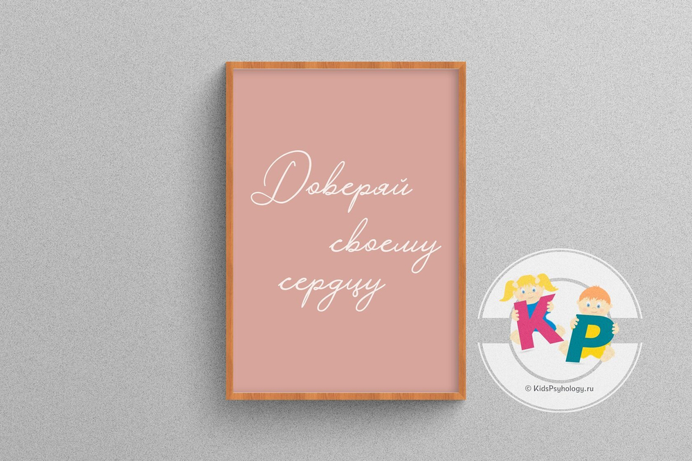 Набор из 5 постеров для кабинета психолога