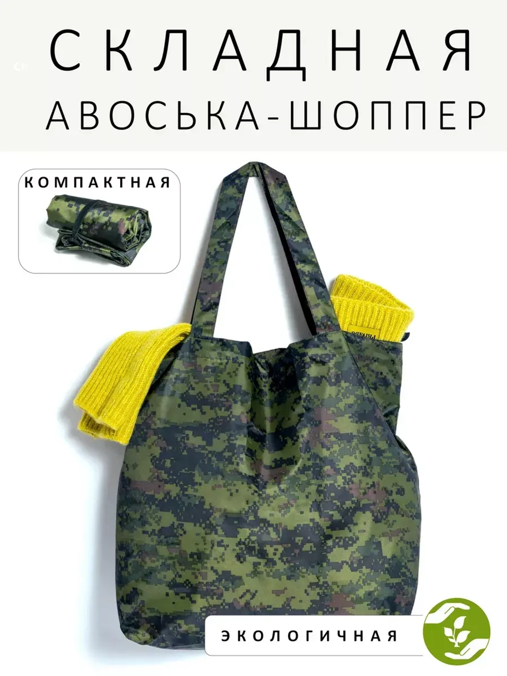 Сумка шоппер пляжная хозяйственная подарок на 8 марта