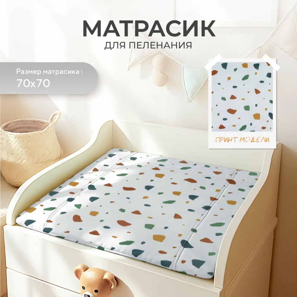 Пеленальный матрасик RANT "Mosaic" White (70х70) с сумкой, oxford Пеленальный матрасик RANT "Mosaic" White (70х70) с сумкой, oxford