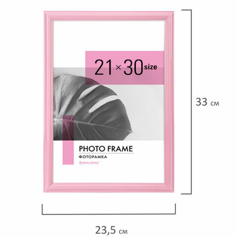 Рамка 21х30 см небьющаяся, багет 17,5 мм, пластик, BRAUBERG "Colorful", розовая, 391248