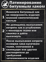 Набор «Античная Бронза» (жид. поталь бронза 20 мл + битум. лак с брон.пигм. 50 мл)