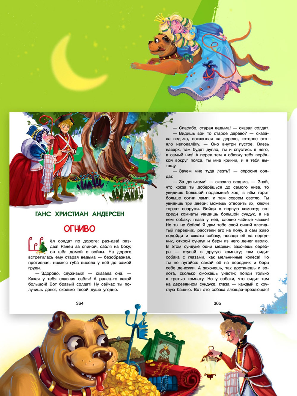 Хрестоматия для начальной школы 1-4 классы