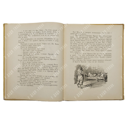 Харрис Д. Сказки дядюшки Римуса. Рисунки А. Фроста. Перевод  М. Гершензона. 1963 г.