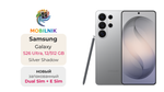 Samsung Galaxy S26 Ultra 12/512 ГБ Silver Shadow