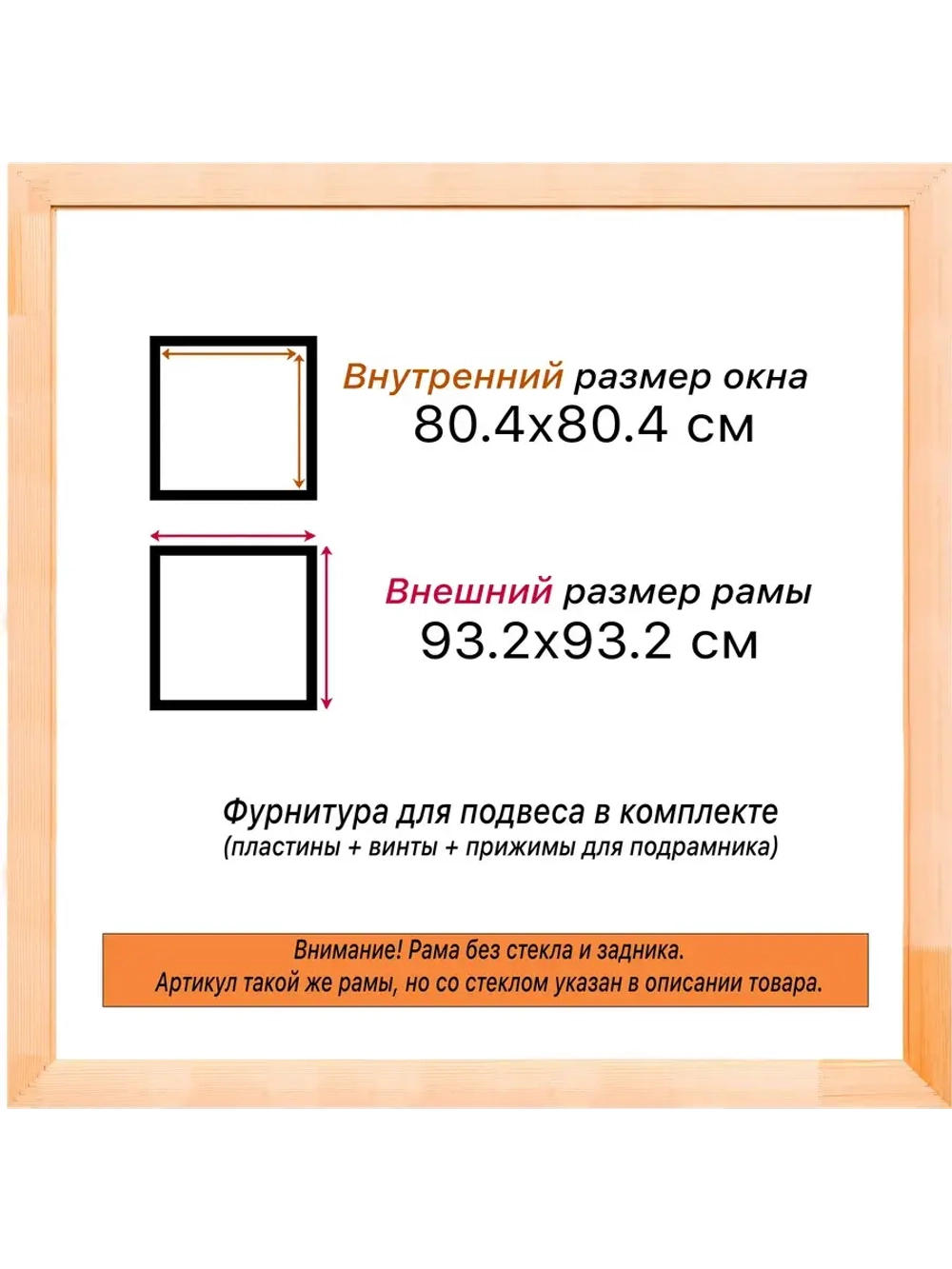Рама для картин и фотографий 80x80