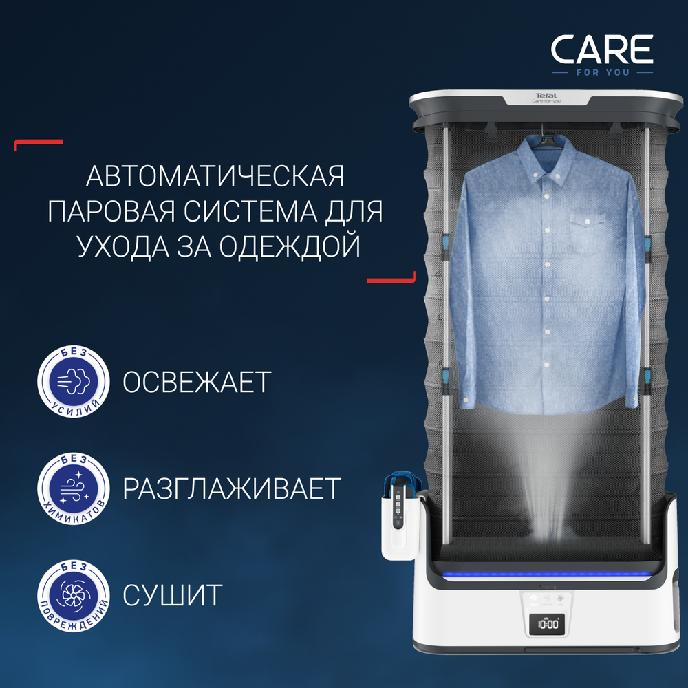Паровая система для ухода за одеждой Tefal Care For You YT4050E1