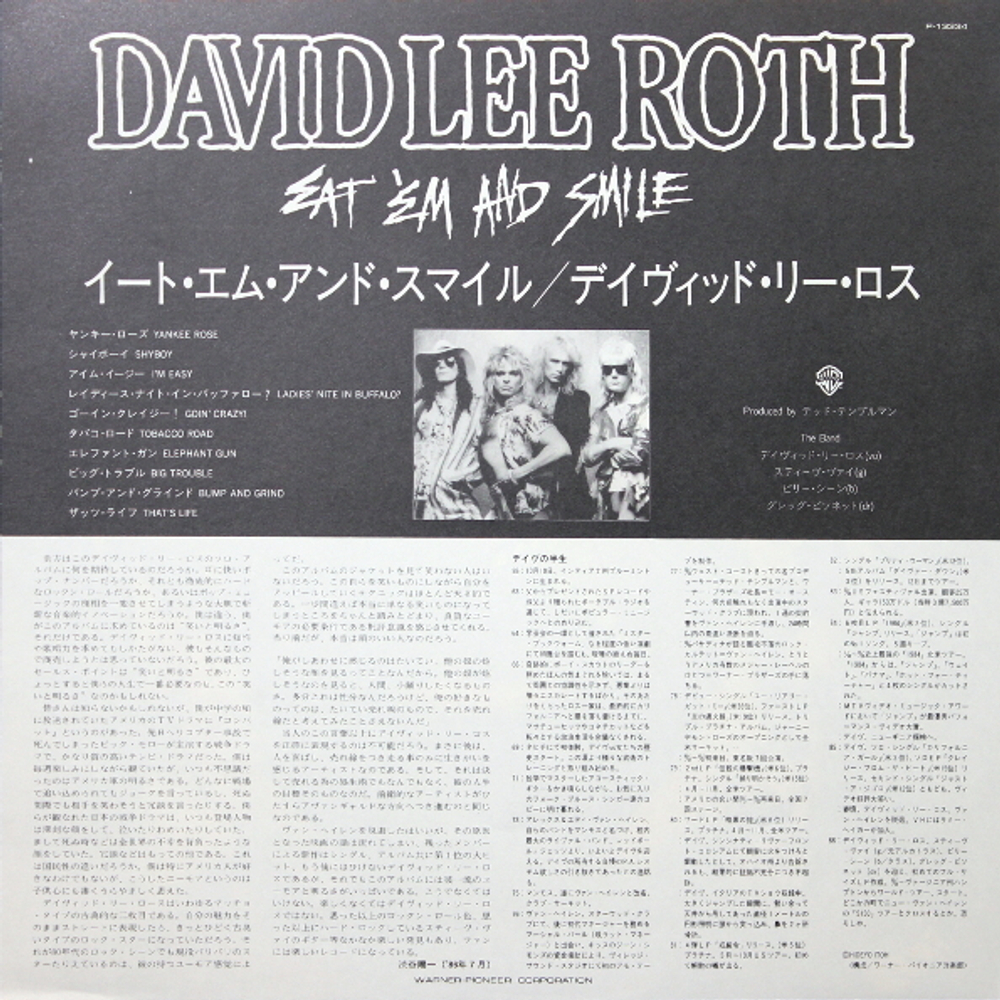David Lee Roth / Eat 'Em And Smile (LP)