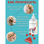 Шампунь гипоаллергенный PETBIOLOGY Канада для собак и кошек, щенков и котят с 3-х месяцев, 300 мл