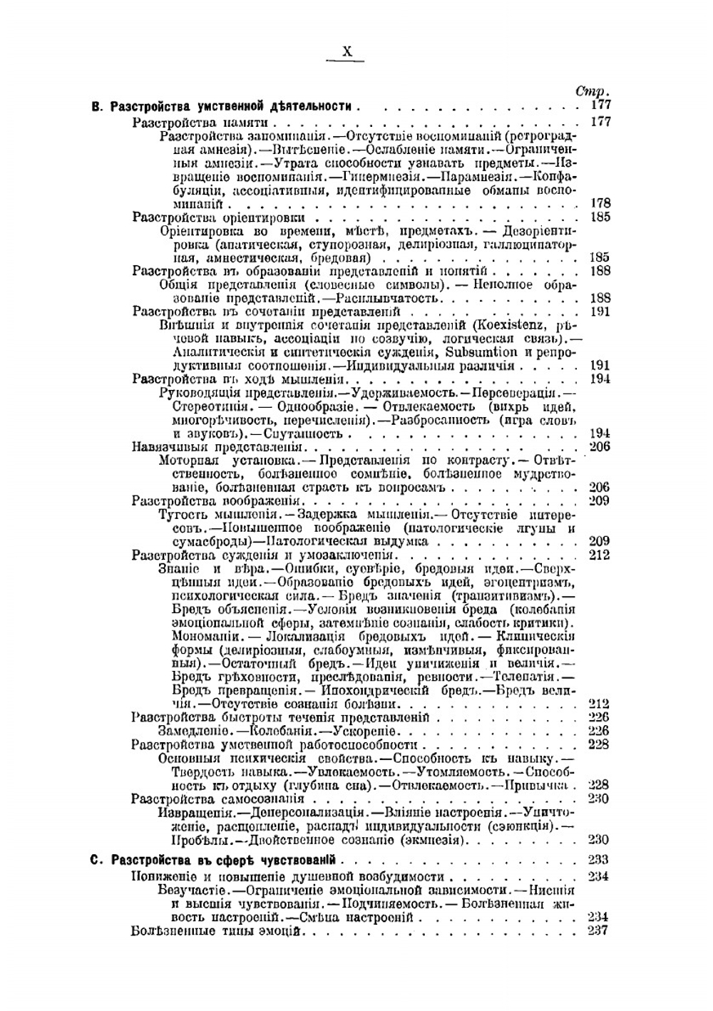 Учебник психиатрии для врачей и студентов  Эмиль Крепелин | Крепелин Эмиль