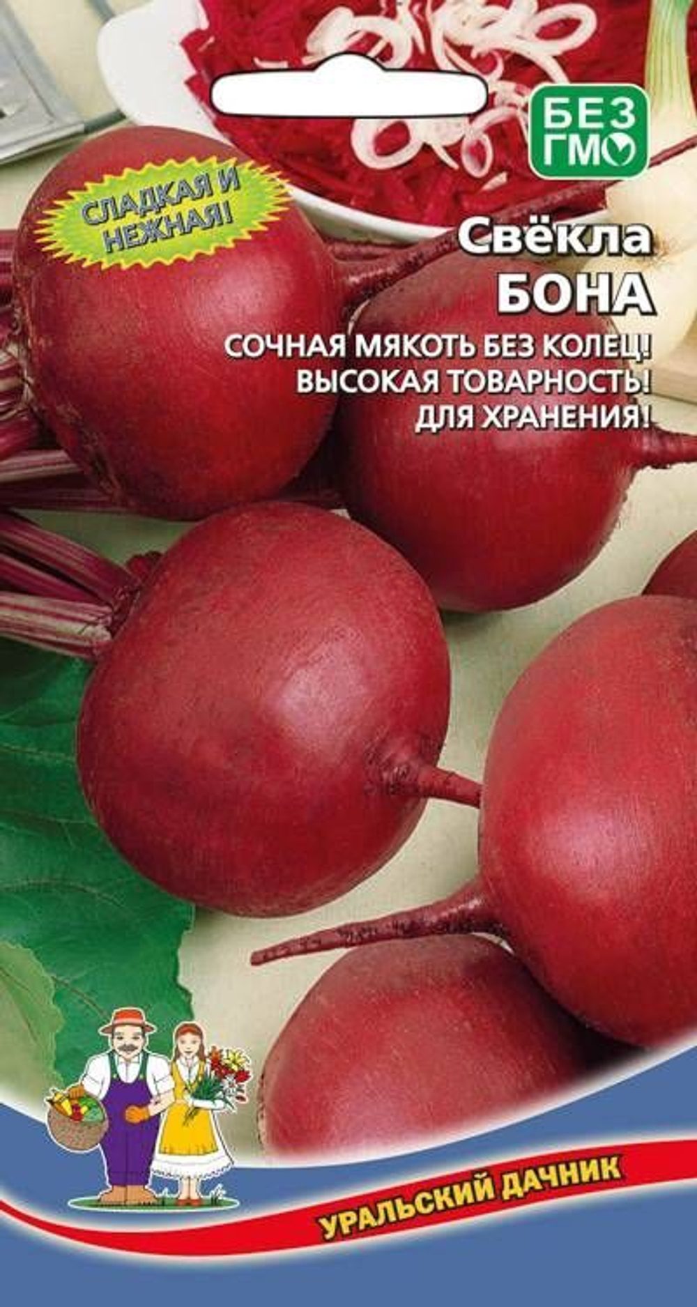 Свекла Бона