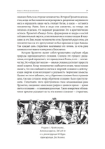 Душа в античности. Вечная драма